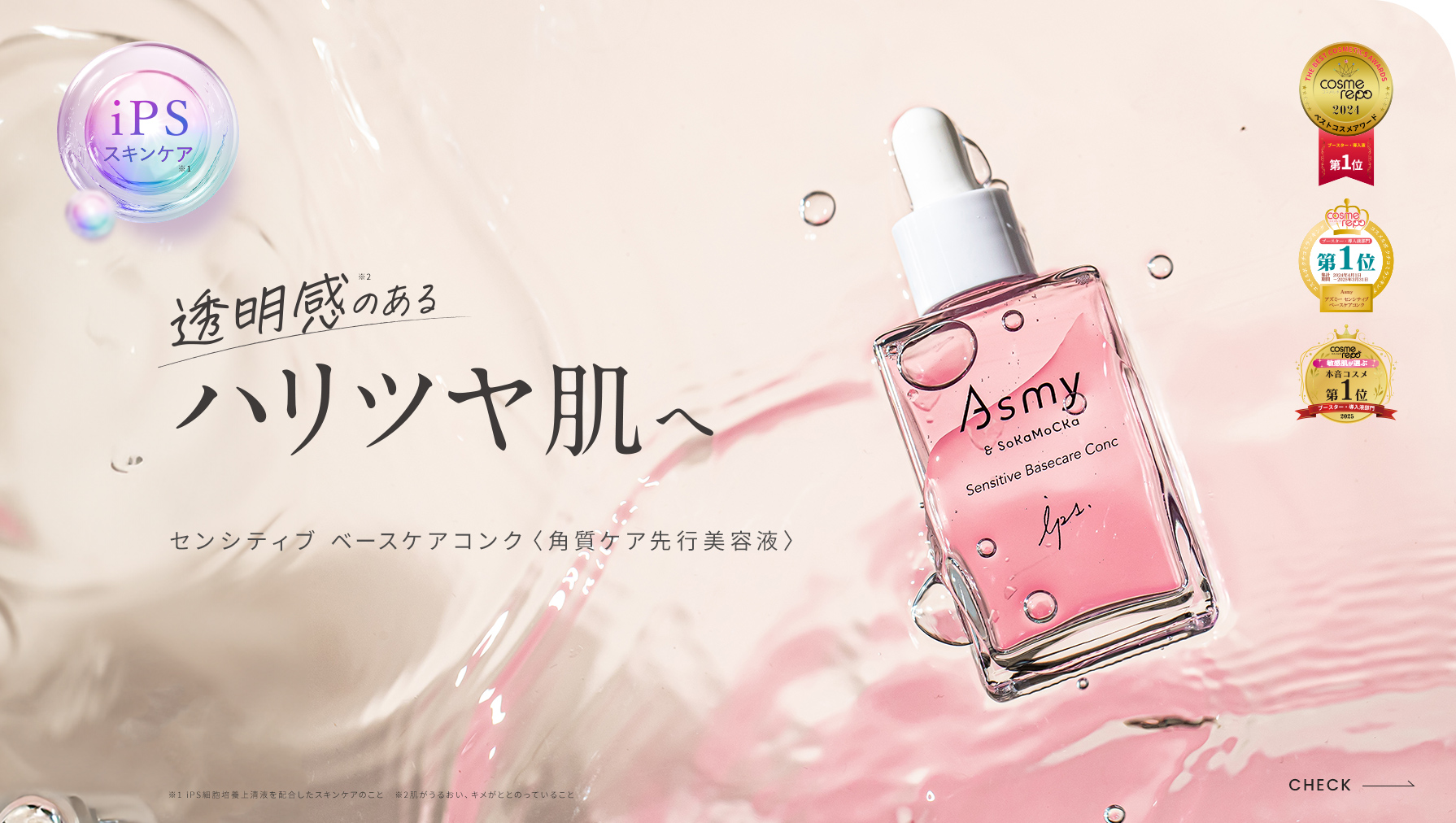 ベースケアコンク