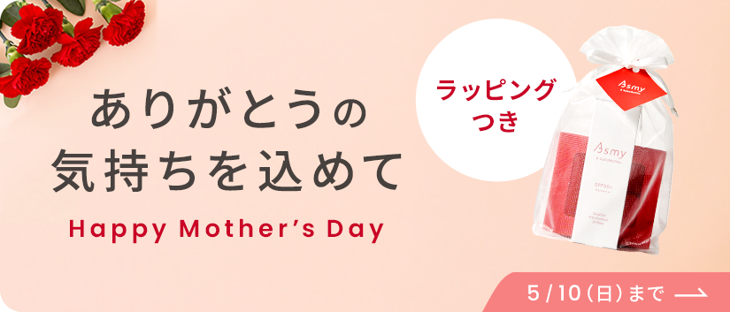 ありがとうの気持ちを込めて【ラッピングつき】