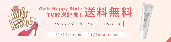 Girls Happy Style TV放送記念!送料無料