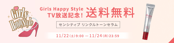 Girls Happy Style TV放送記念!送料無料