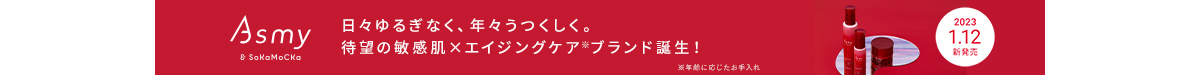 Asmy