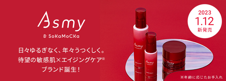 ASMY