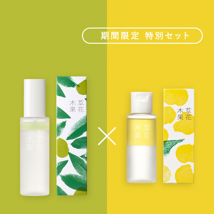 草花木果 公式 自然派化粧品 草花木果 公式 自然派化粧品