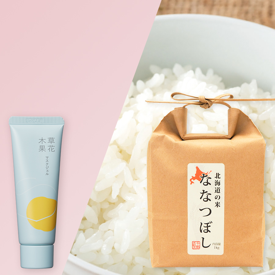 【プレゼント】マスクジェル トライアルセット・北海道の米 ななつぼし1kg