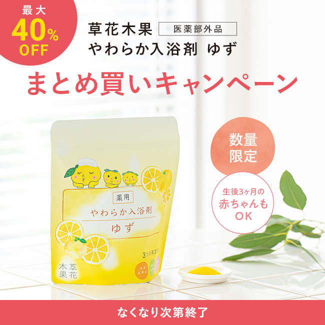 蜈･豬ｴ蜑､縺ｾ縺ｨ繧∬ｲｷ縺・く繝｣繝ｳ繝壹・繝ｳ
