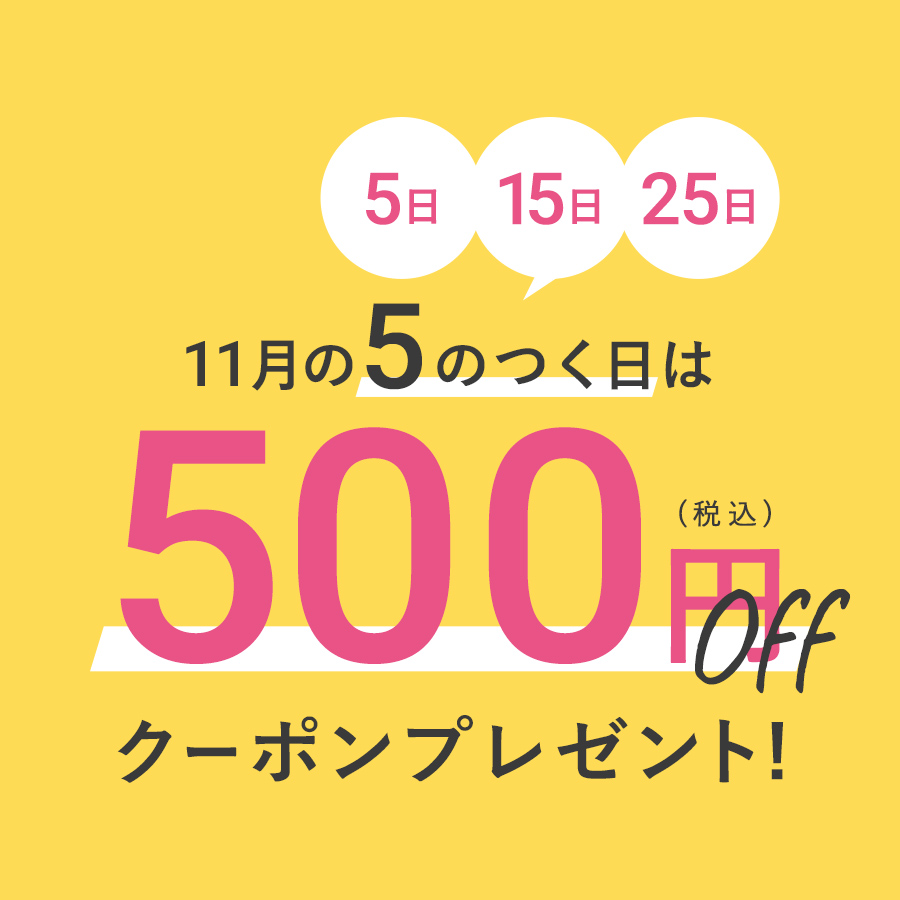 11月はキナリへゴー！キャンペーン