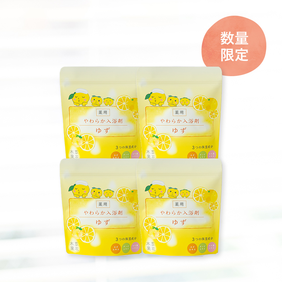 【冬季限定】ゆずの香りと温浴効果で体の芯からリラックス＜やわらか入浴剤 ゆず（医薬部外品）＞
