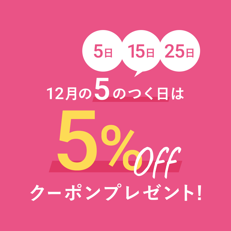 12月はキナリへゴー！キャンペーン