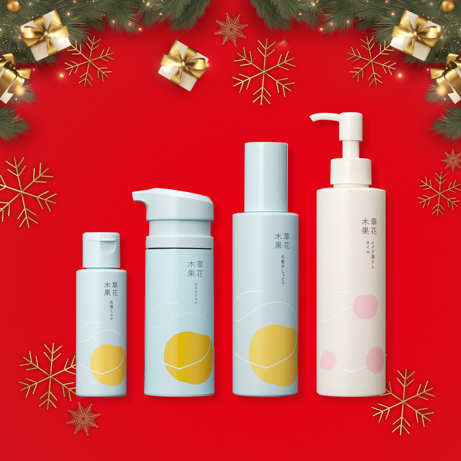 【12/25まで】プレゼントにもおすすめ！クリスマス特別セット