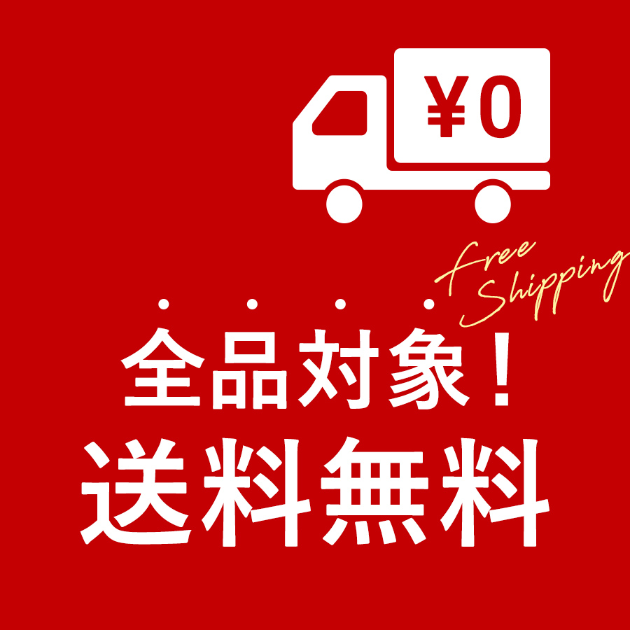 【5/7（水）8:59まで】草花木果の全商品が対象！送料無料キャンペーン