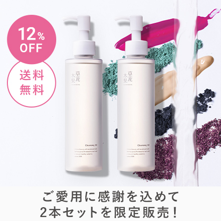 メイク落としオイルN2個セット