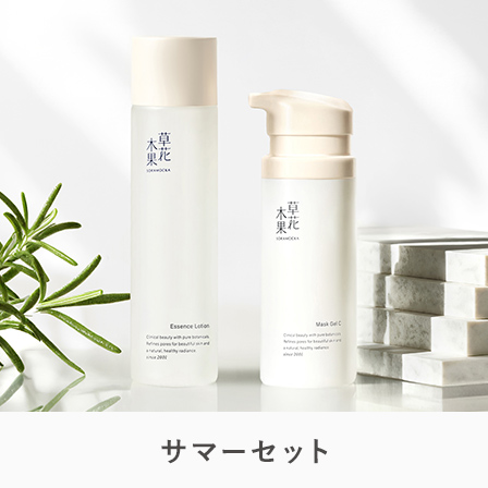 SUMMERセット