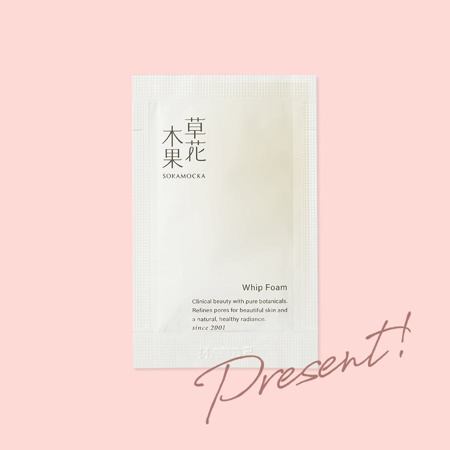 草花木果商品をお買上げいただいた方に〈草花木果 ホイップフォーム〉サンプル１包をプレセント