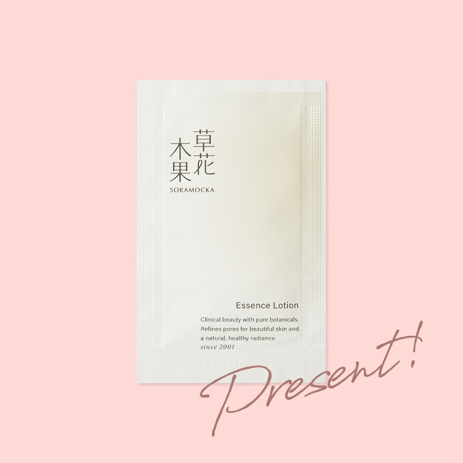 草花木果商品をお買上げいただいた方に〈草花木果 エッセンスローション〉サンプル１包をプレセント