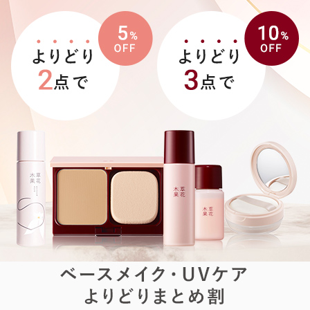 よりどりまとめ割