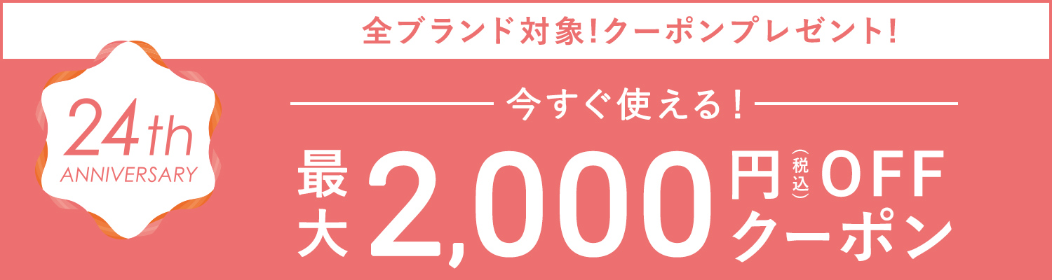 創業キャンペーン