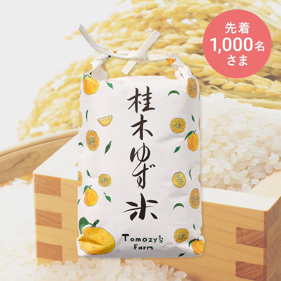 草花木果商品をお買上げいただいた方に〈草花木果 エッセンスローション〉サンプル１包をプレセント