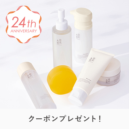 創業キャンペーン