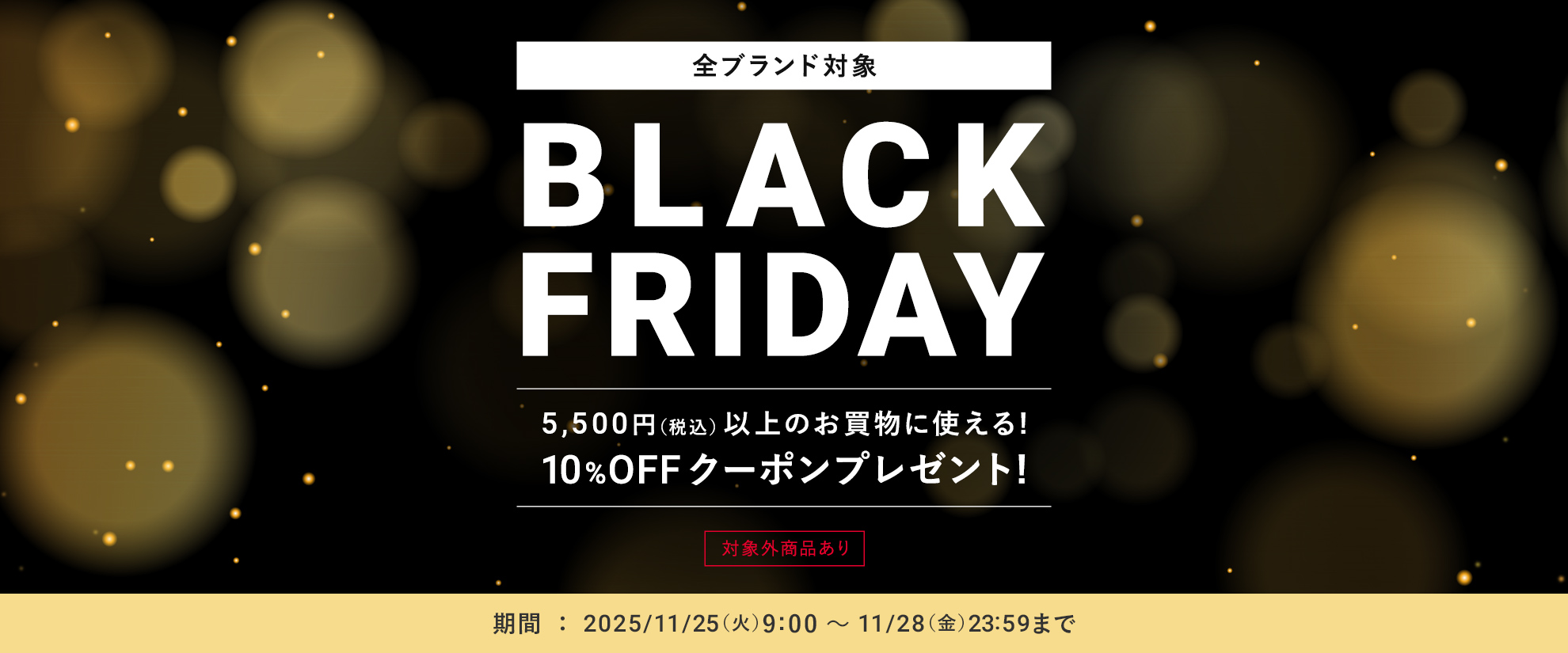 BLACK FRIDAY