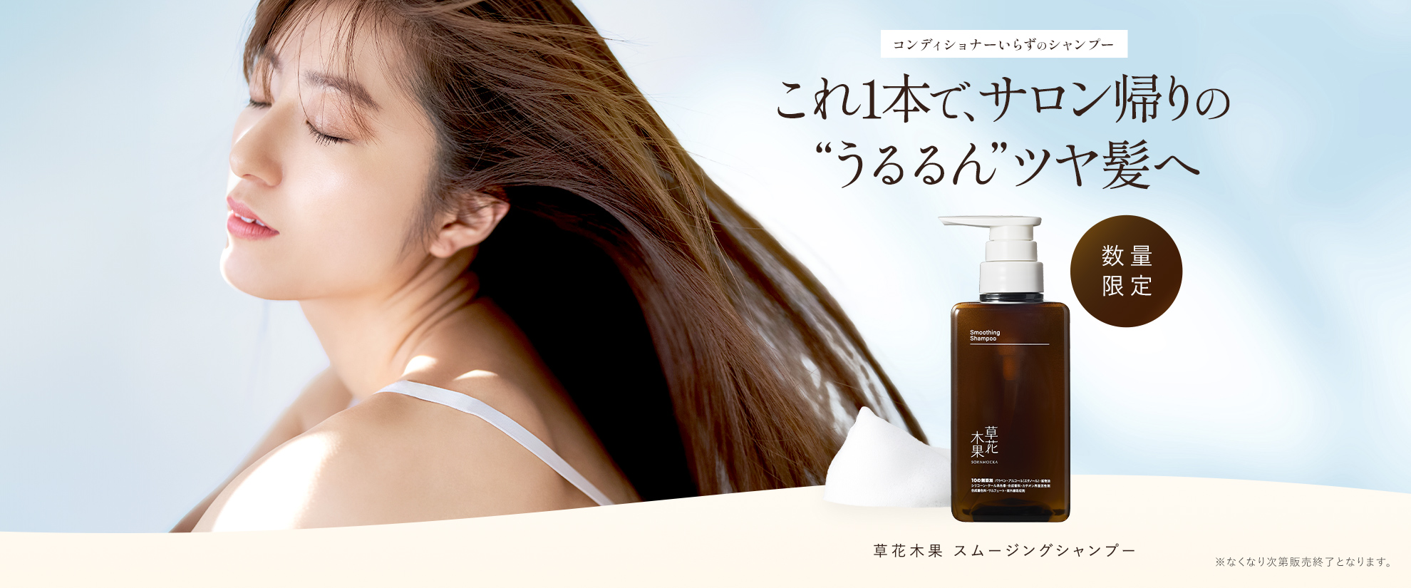 シャンプー