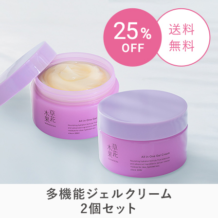 多機能ジェルクリーム2個セット