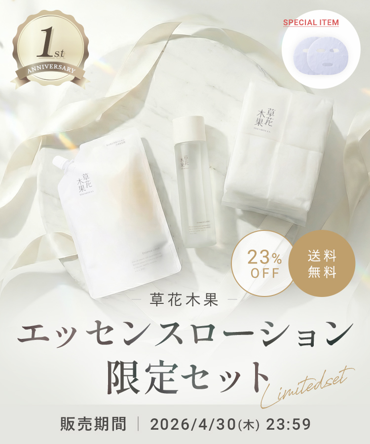 毛穴ハリケア１周年記念キャンペーン