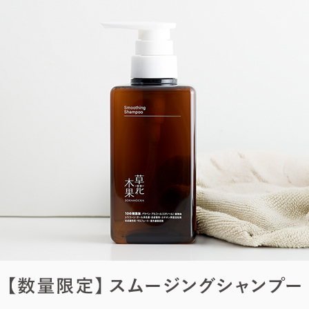 オールインワンシャンプー（スカルプブラシつき）
