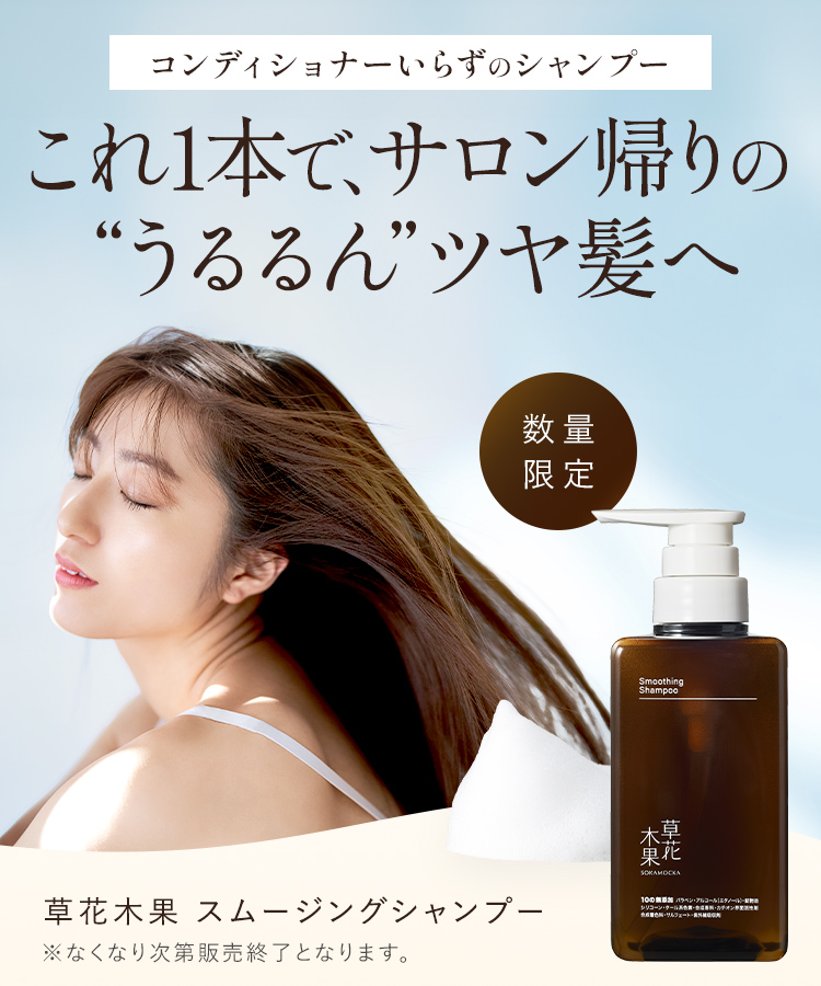 オールインワンシャンプー