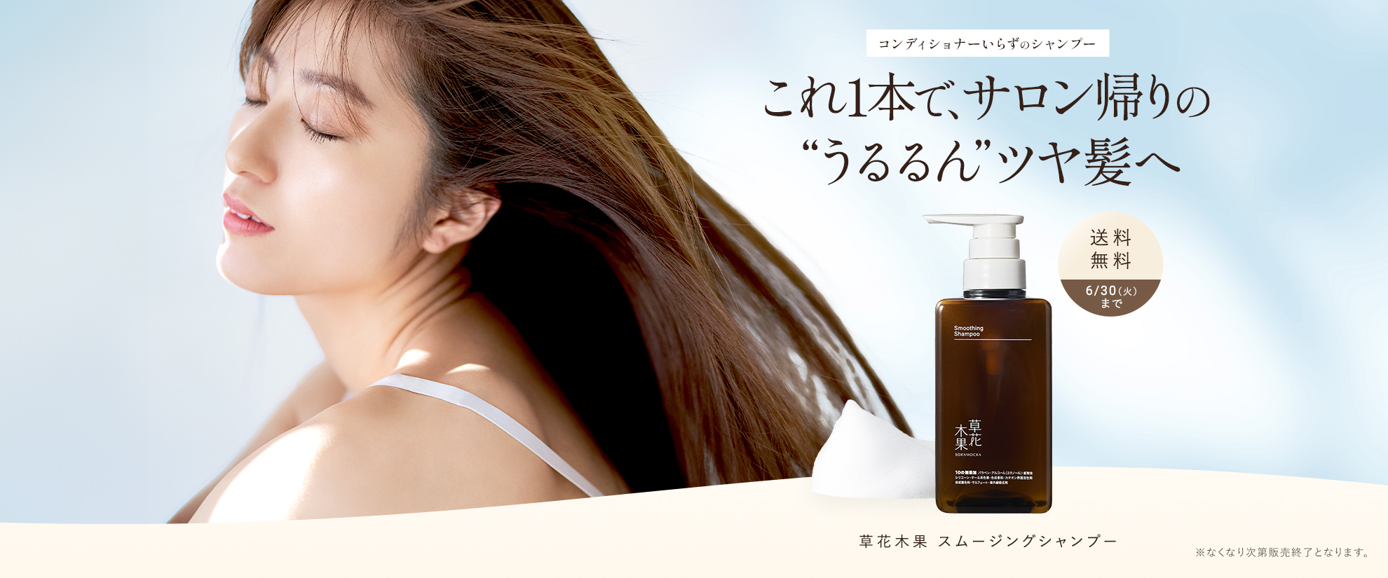 スムージングシャンプー（送料無料）