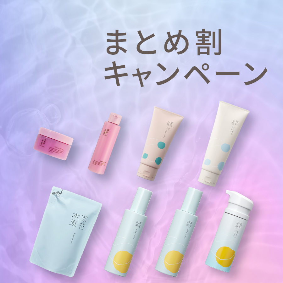 【5/31まで】吸着とろみ泡で毛穴・くすみスッキリ！〈草花木果　ホイップフォーム〉限定セット