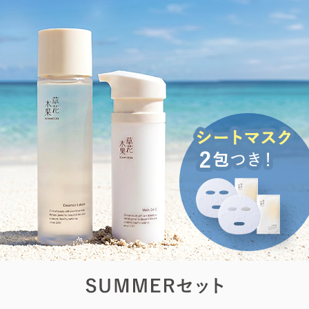 SUMMERセット