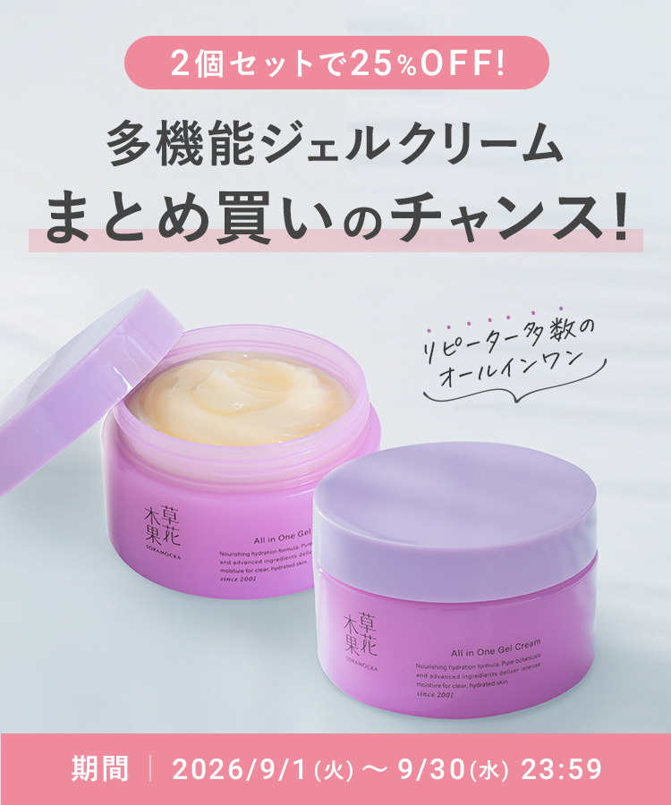 多機能ジェル2個セット
