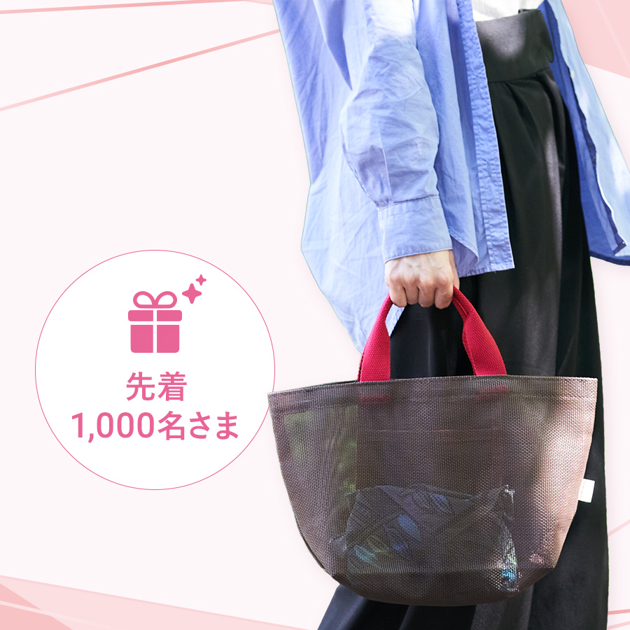 閾値プレゼント