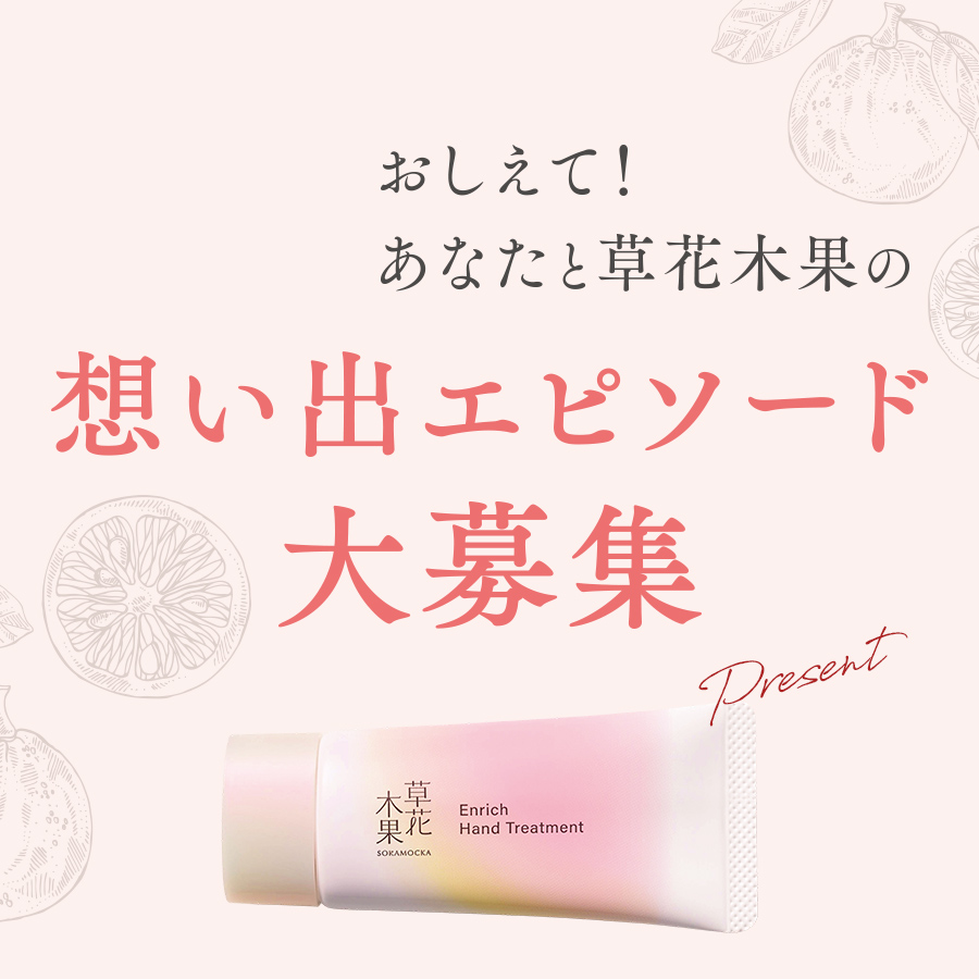 想い出エピソード