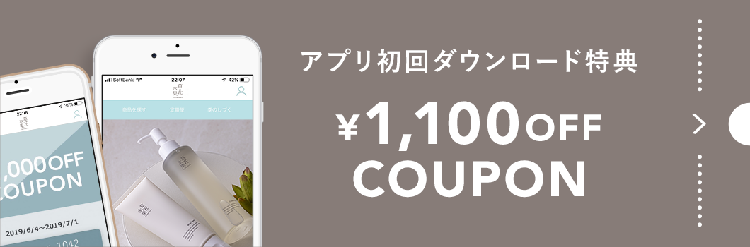 お友だち登録で、300OFFCOUPON