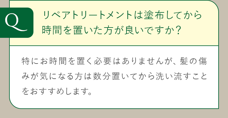 リペア泡シャンプーはノンシリコンです。