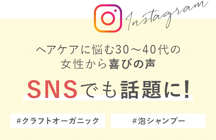 SNSでも話題に!