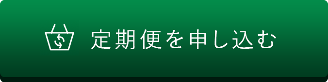 今すぐお得に申し込む