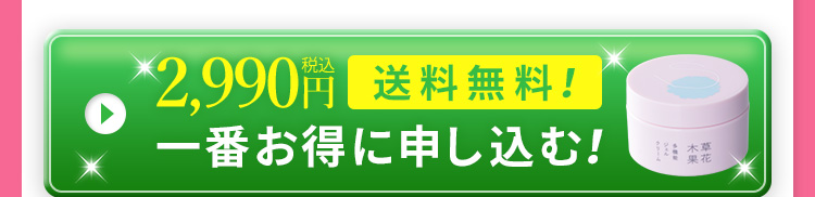 ※初回半額モニターは定期コースとなります。 注釈