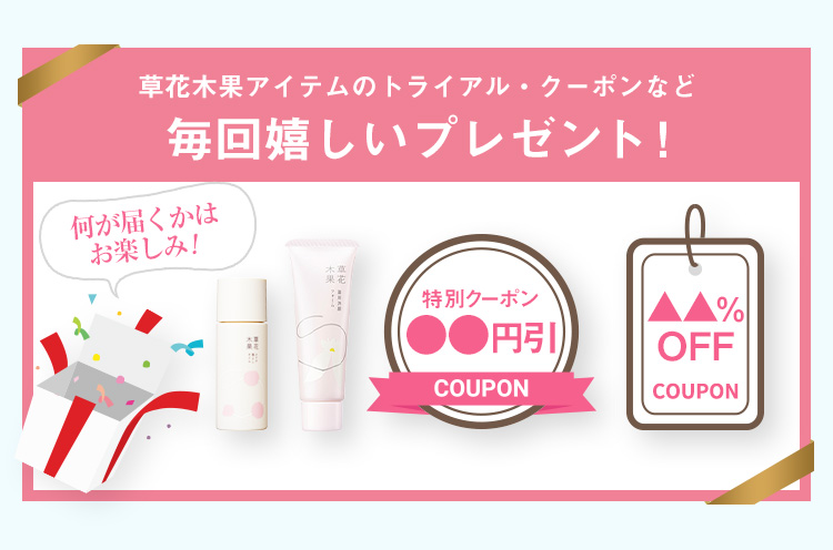 プレゼント