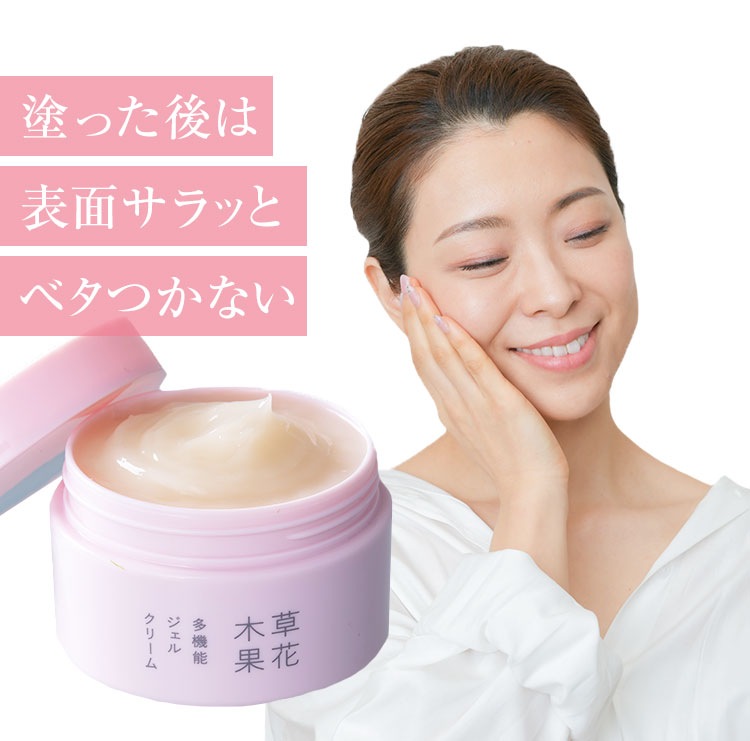 変化する癒やしの香りとぷるるん神テクスチャー 多機能ジェル