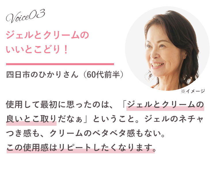 多機能ジェルクリームなしの毎日は考えられません！