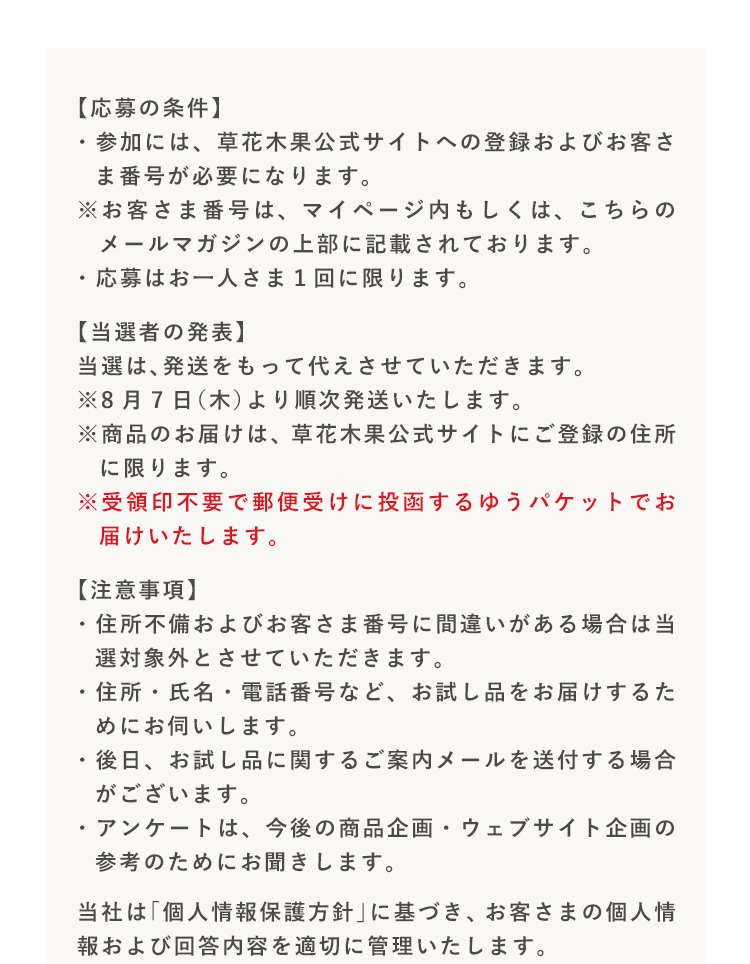 応募の条件