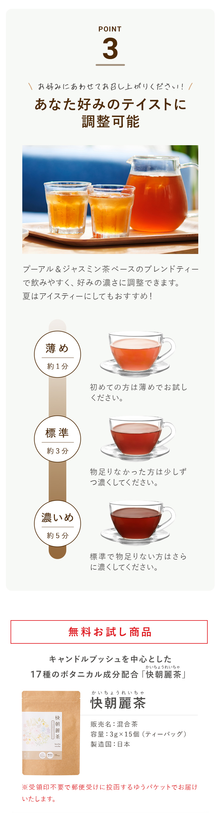 あなた好みのテイストに調整可能