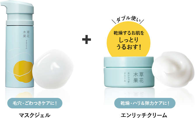 草花木果 エンリッチクリーム 草花木果 公式 自然派化粧品 草花木果 エンリッチクリーム 草花木果 公式 自然派化粧品