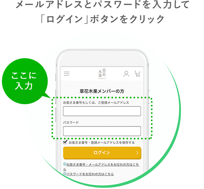 メールアドレスとパスワードを入力して「ログイン」ボタンをクリック