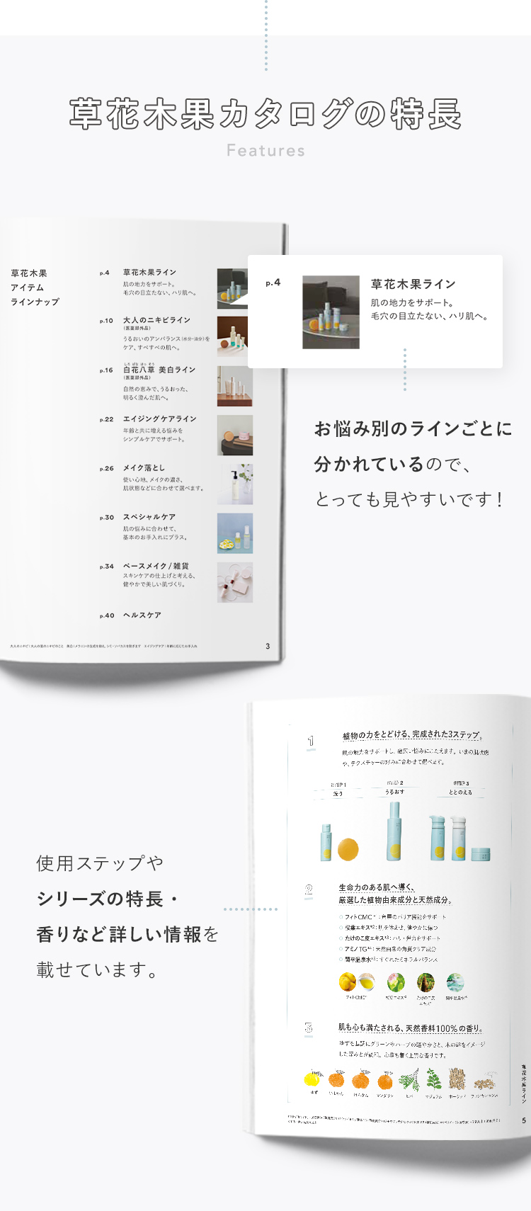 キナリ様 完成品ご確認ページ☺︎ 草花木果ライン / キナリ公式ショッピングサイト