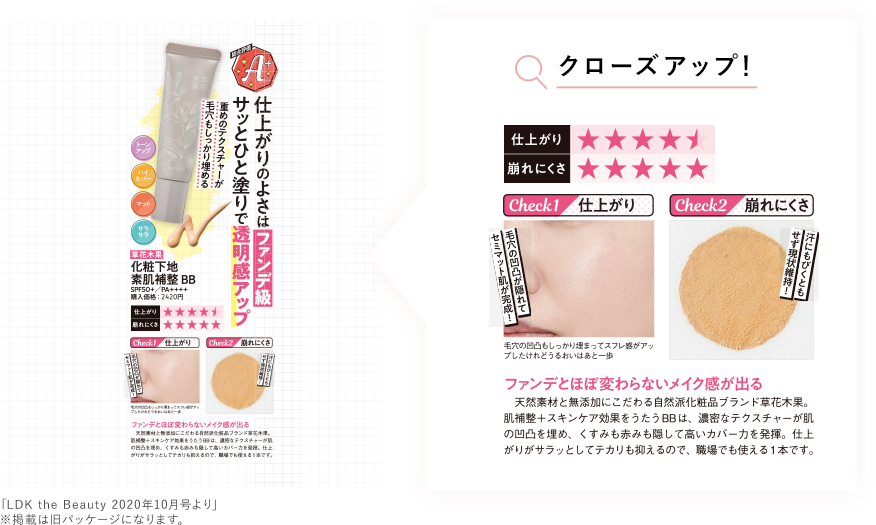 64 Off 草花木果 化粧下地 素肌補整ｂｂ Riosmauricio Com