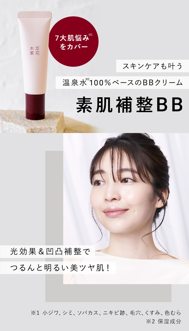 【新品未使用】美水晶   BBクリーム  02   ナチュラル  4点セット