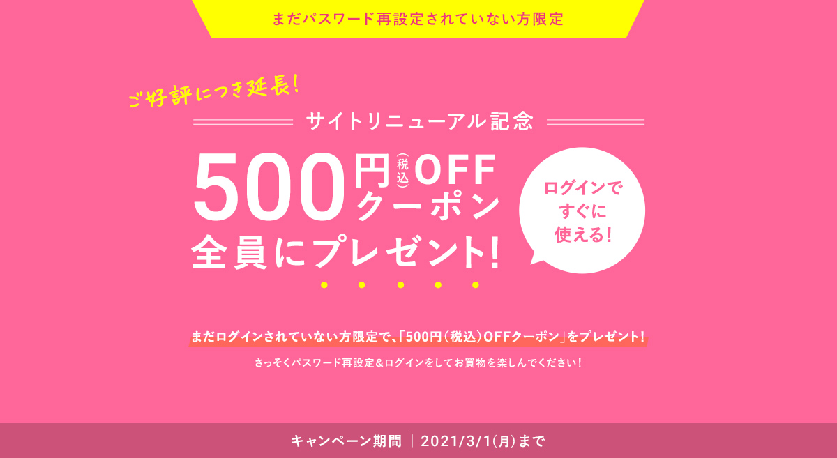 草花木果サイトリニューアルのお知らせ